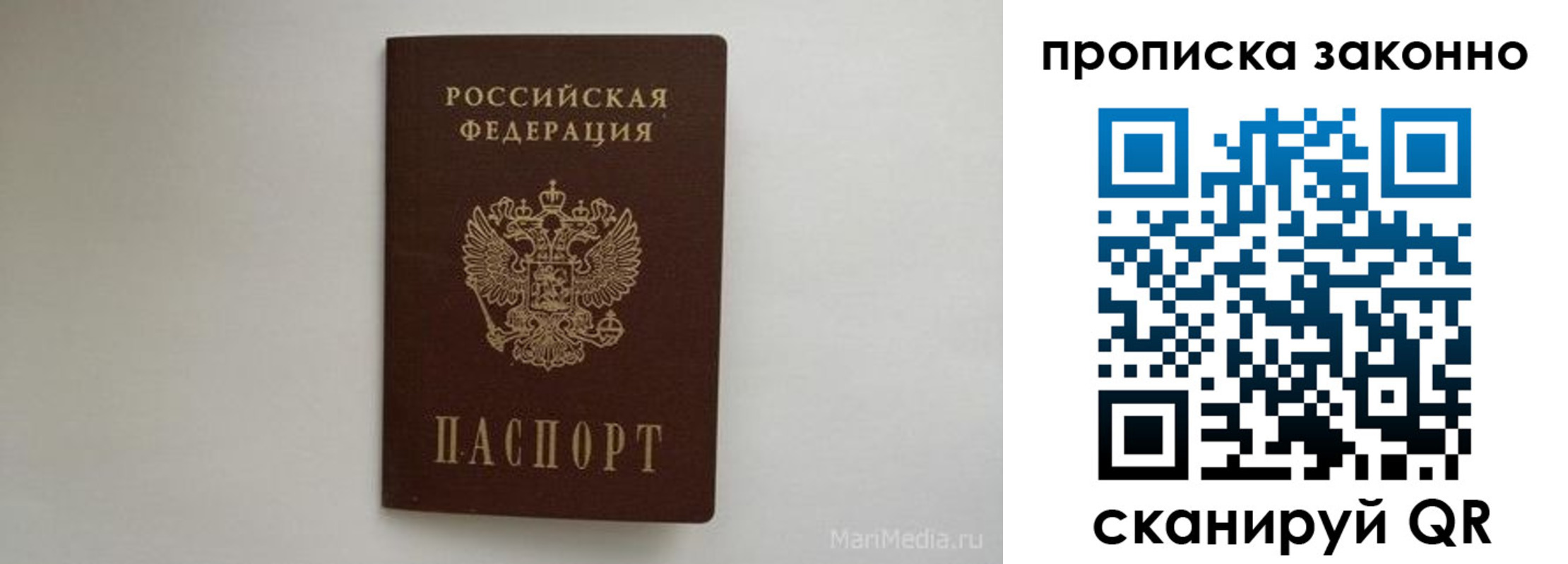прописка для кредита в Полярном