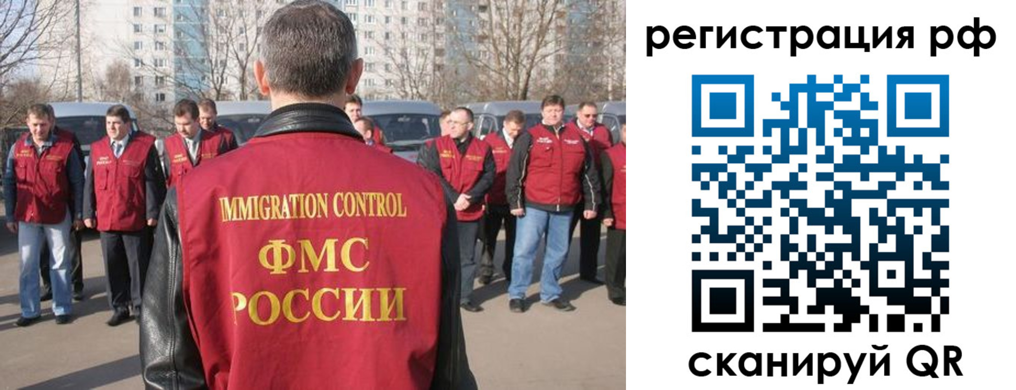 временная регистрация в Полярном