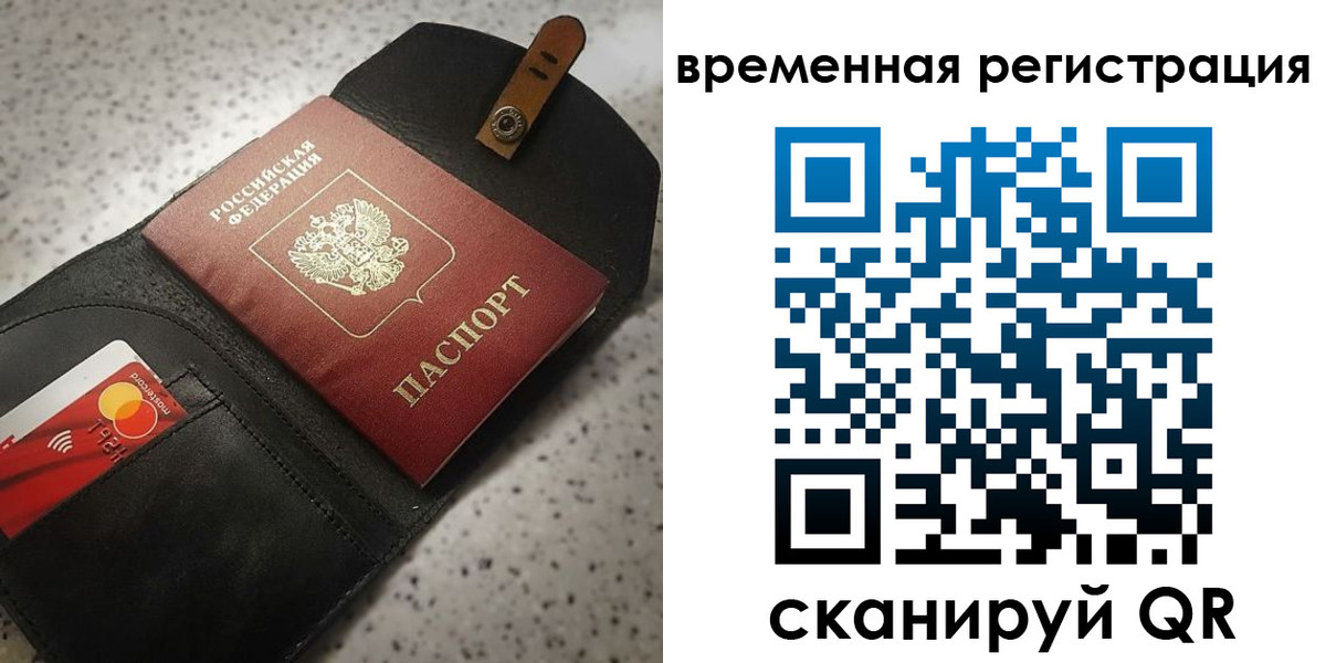 прописка для военкомата в Полярном