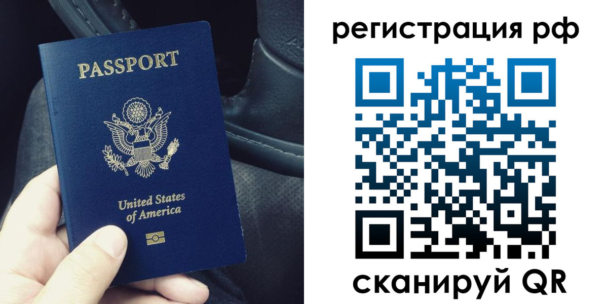 прописка 2025 в Полярном