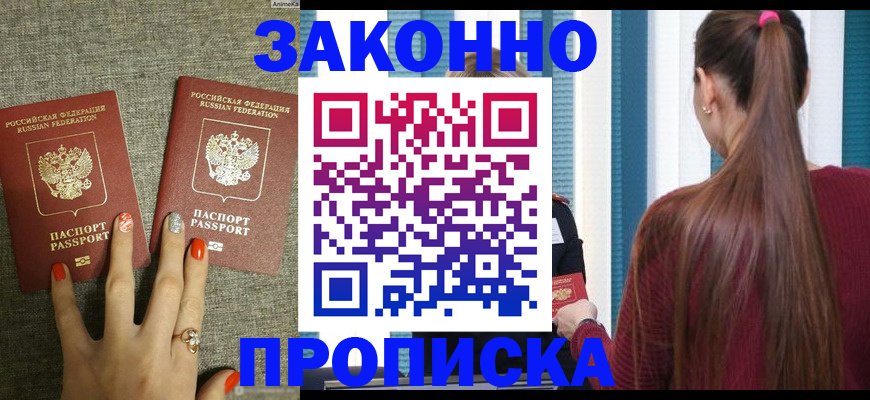 временная регистрация гарантия в Полярном