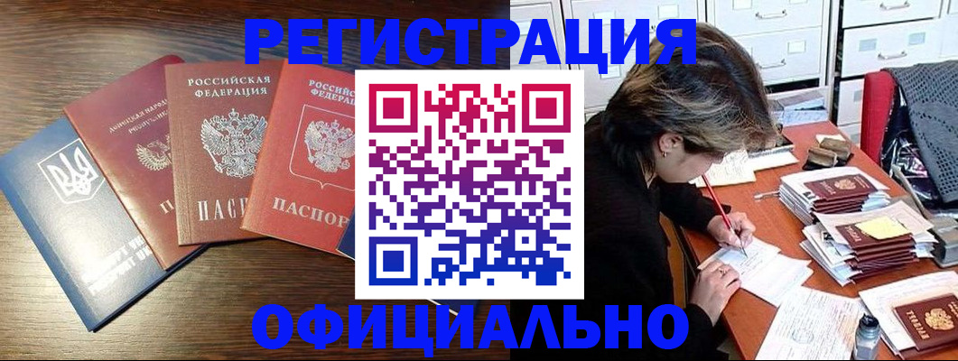 прописка поиск в Полярном