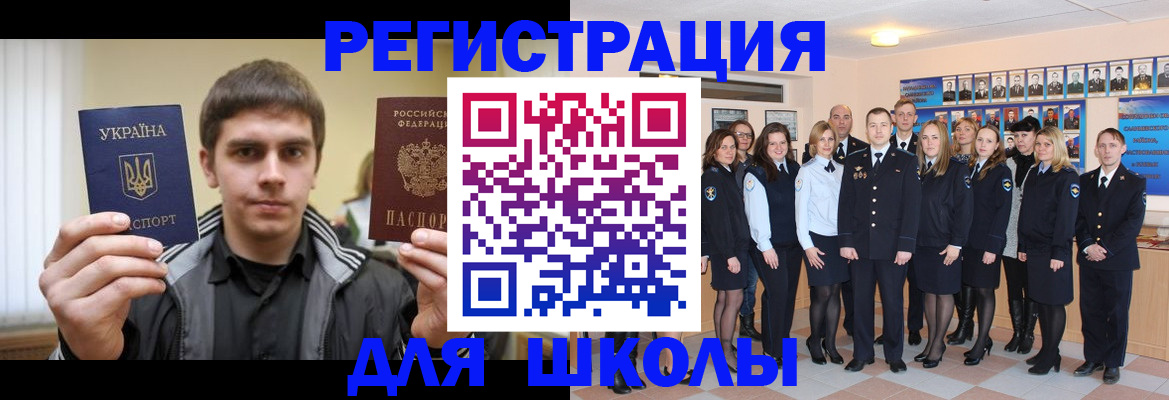 временная регистрация в квартире в Полярном